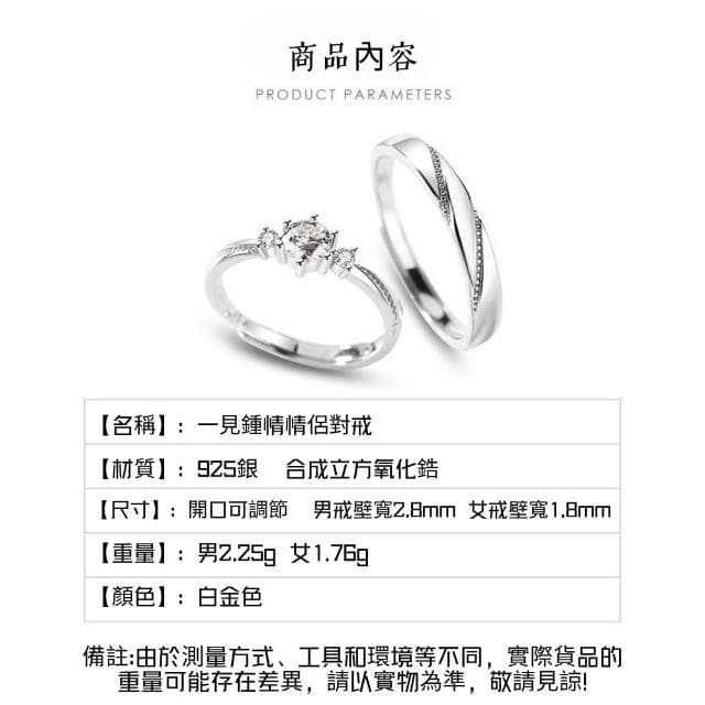 【Lydia】現貨 S925純銀可調節日韓新款一見鍾情情侶對戒-聖誕節送禮、情人節禮物、生日禮物#06142818