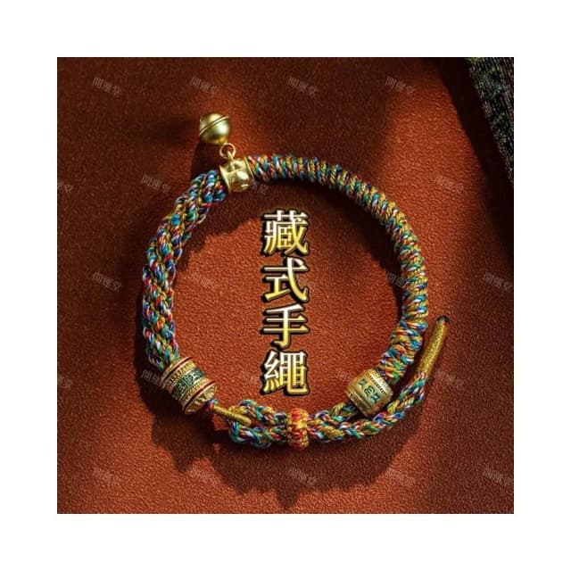 【開運堂】藏式六字真言純手工編織手繩五彩繩手工編織紅繩手鍊手繩金剛結手繩紅繩編織手鍊五色線手繩