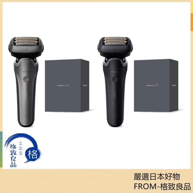 【Panasonic 國際牌】男士電動刮鬍刀 Lamdash PRO 五刀頭 ES-L551U ES-L551D 日版