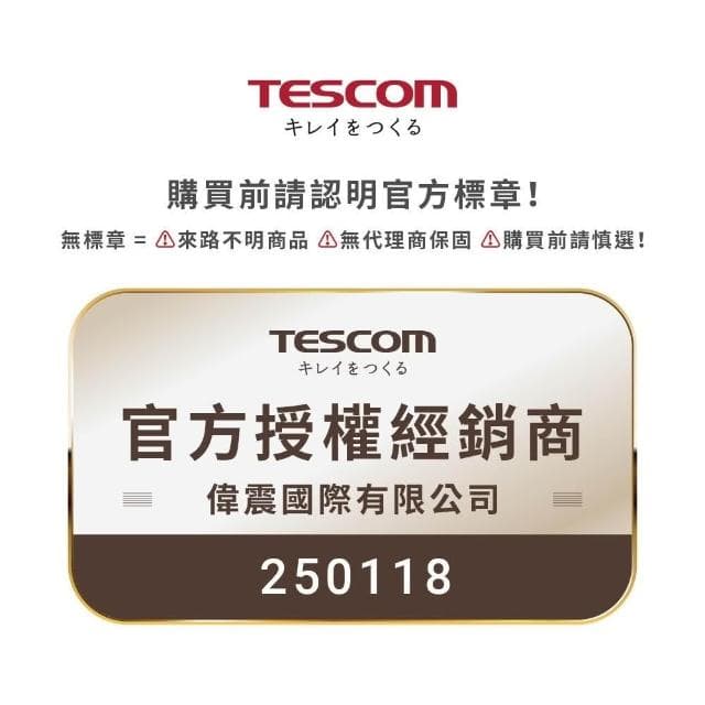 【TESCOM】大風量負離子吹風機 TID292TW 白色 TID-292TW 大功率