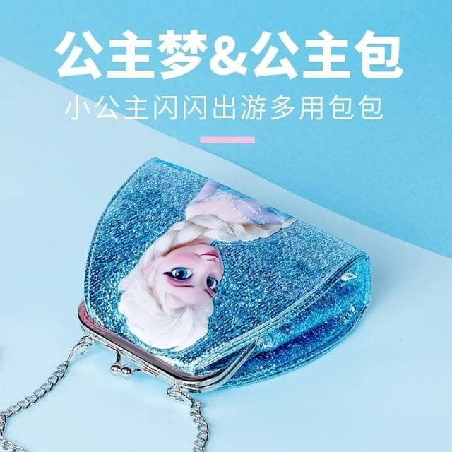 特惠冰雪奇緣公主手袋 兒童包包 女童卡通包 小女孩公主