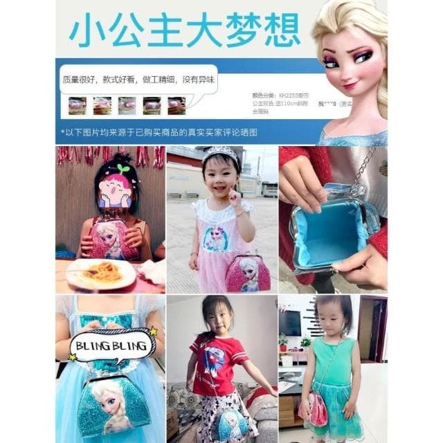 特惠冰雪奇緣公主手袋 兒童包包 女童卡通包 小女孩公主