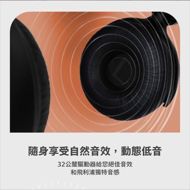 【Philips 飛利浦】通話降噪 25H超續航 藍牙 5.3頭戴耳機 無線耳機 頭戴式耳機 TAH2209 PLP014