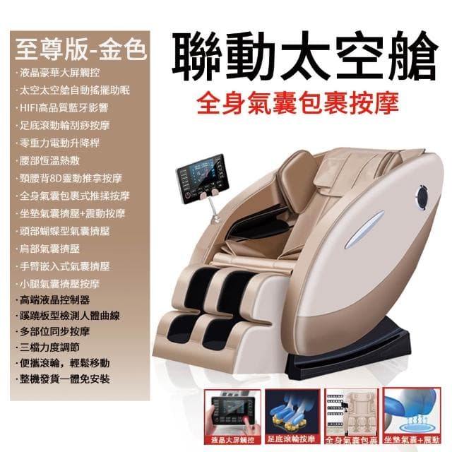 【EARISE 雅蘭仕】AI智慧按摩椅/零重力太空艙座椅/台灣現貨 全身深度按摩 身形偵測 全身震動熱敷 腰臀放鬆