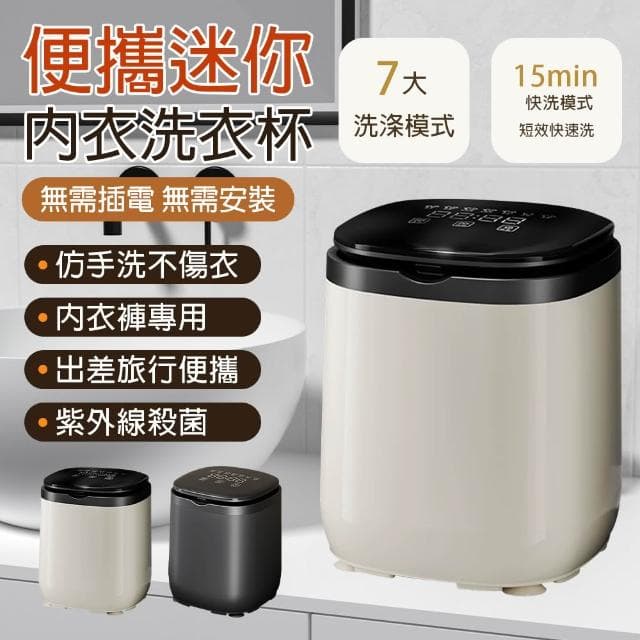 【EARISE 雅蘭仕】內衣洗衣機 洗脫兩用小型洗衣機 家用內衣襪子嬰兒衣物洗衣神器 內衣內褲洗脫一體機