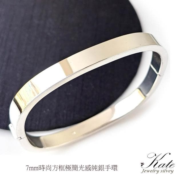 【KATE】銀飾 7mm極簡方框純銀手環 光面手環 個性手環 都會時尚感 休閒風手環 生日禮物 情人禮物
