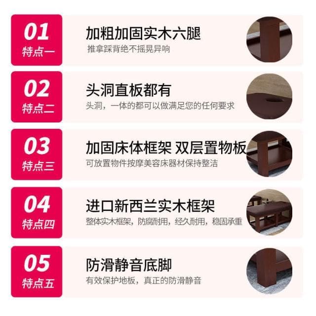 幕辭家居 實木美容床推拿按摩多功能一體中醫理療美體采耳美容院專用治療床 135