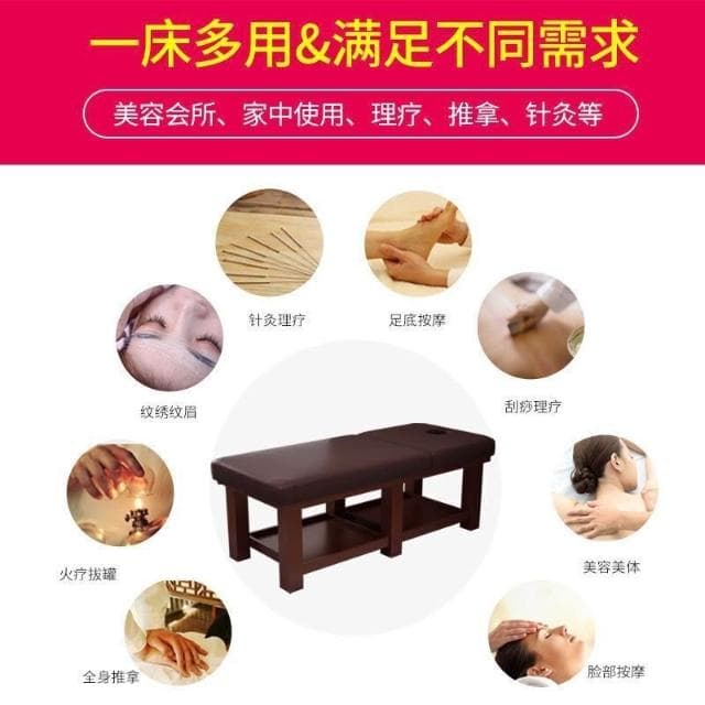 幕辭家居 實木美容床推拿按摩多功能一體中醫理療美體采耳美容院專用治療床 135
