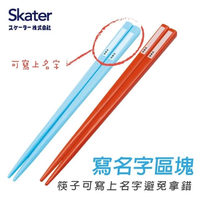 【Skater】日本製 兒童餐具組 4入組 兒童餐具 兒童湯匙 兒童叉子 兒童筷子 餐具組 餐具收納盒 餐具收納