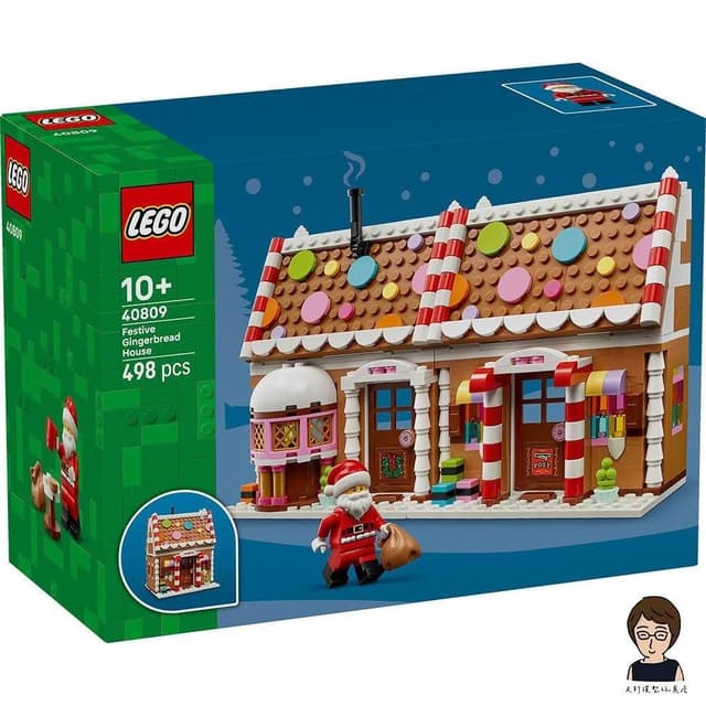 【LEGO 樂高】高雄天利鄭姐｜樂高 40809 節慶薑餅屋 獨家特殊系列 聖誕節 景觀模型 交換禮物