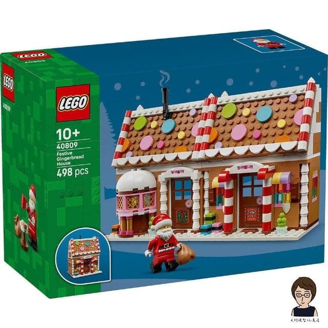 【LEGO 樂高】高雄天利鄭姐｜樂高 40809 節慶薑餅屋 獨家特殊系列 聖誕節 景觀模型 交換禮物
