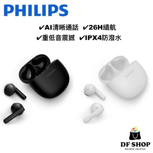 【Philips 飛利浦】美聲長續航無線藍牙耳機｜TAT1139｜AI通話 13mm重低音 IPX4 26h續航 15分鐘快充 真無線耳機