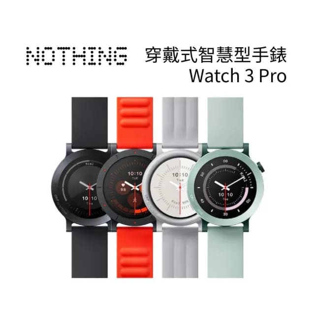 【Nothing】【CMF】Watch 3 Pro 第3代 穿戴式智慧型手錶 黑/銀/橘/湖水綠 公司貨