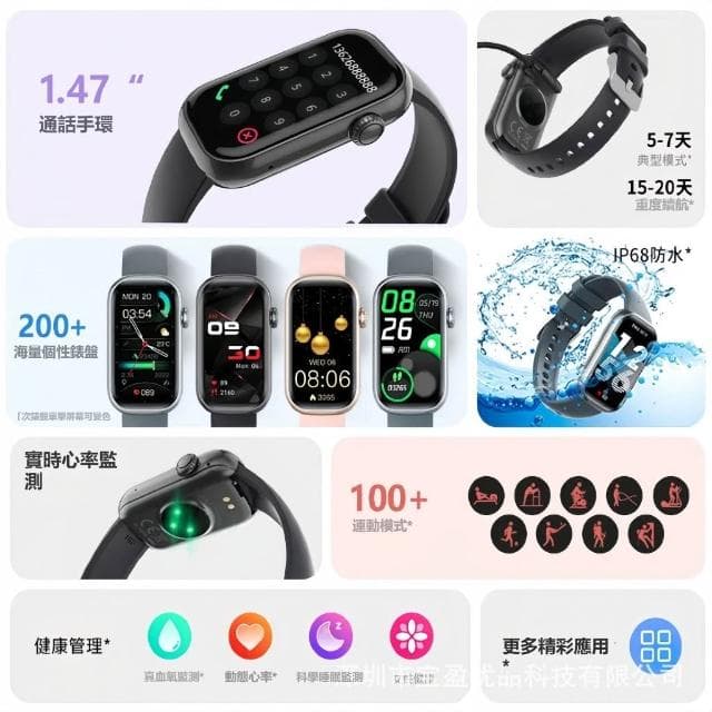 ⭐現貨免運⭐ 新款智慧手錶 QS50智能手環 支持LINE 支持繁體 無感佩戴 健康監測智能手環 運動手環