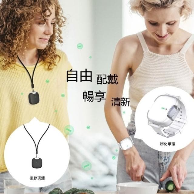 配戴手環空氣清淨機 手錶式 掛脖式 負離子 隨身攜帶 戶外清淨機 淨化器
