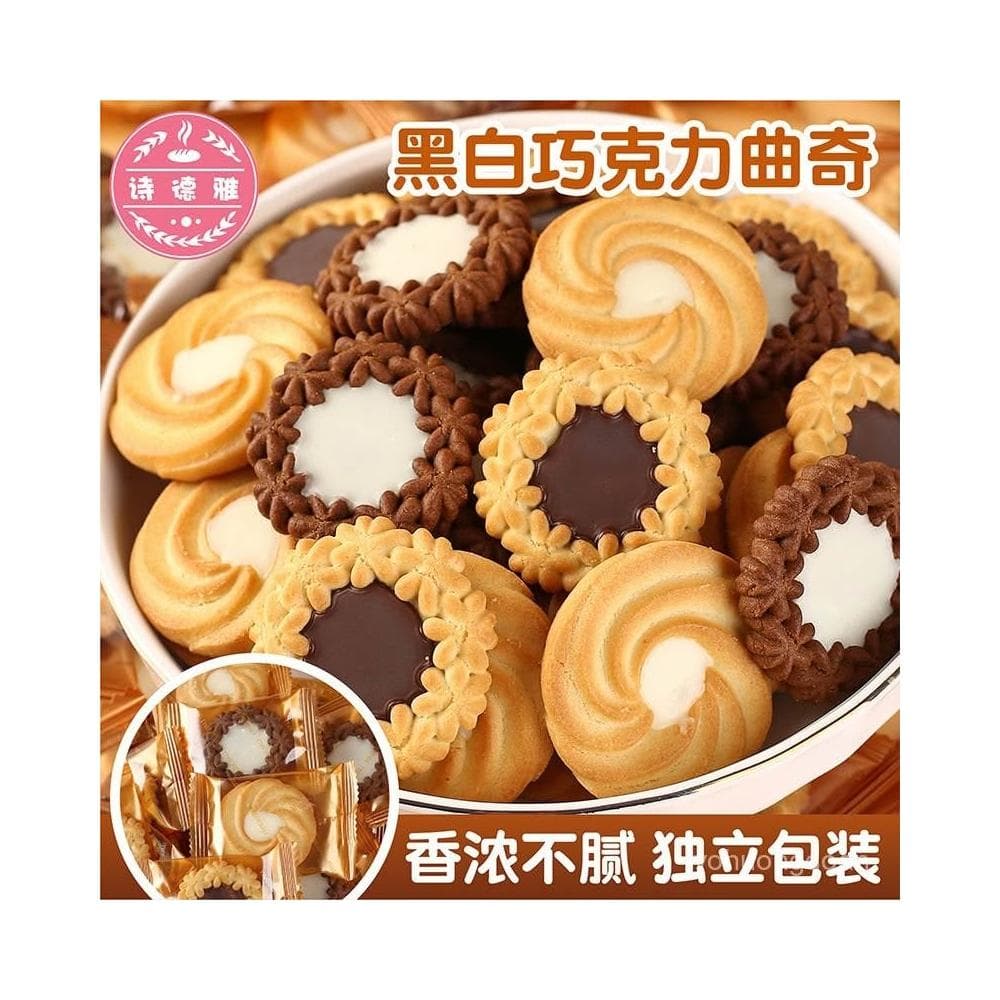 心心相印 黑白巧克力曲奇餅幹獨立包裝整箱夾餅幹白巧克力可可辦公室零食