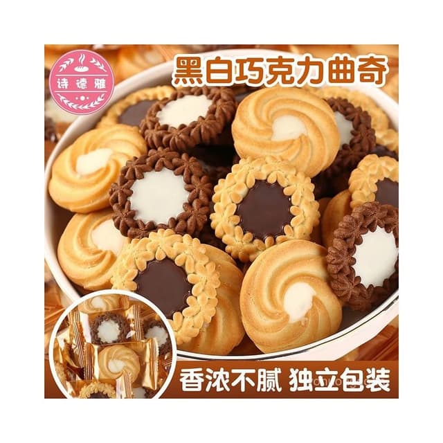 心心相印 黑白巧克力曲奇餅幹獨立包裝整箱夾餅幹白巧克力可可辦公室零食