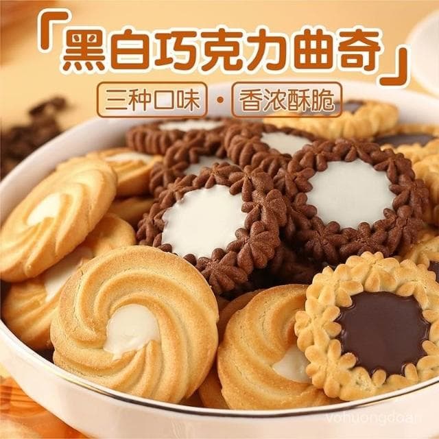 心心相印 黑白巧克力曲奇餅幹獨立包裝整箱夾餅幹白巧克力可可辦公室零食
