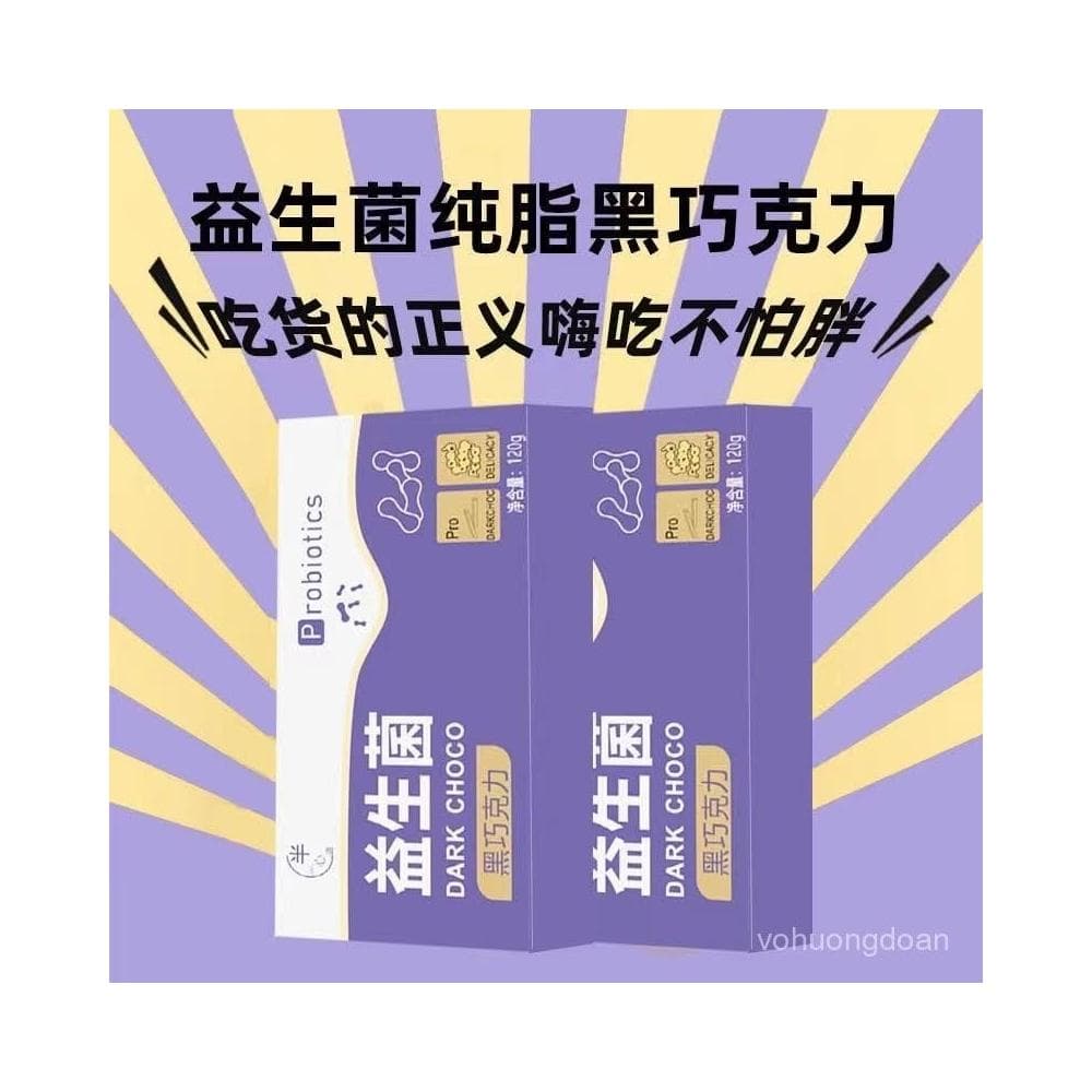 心心相印 益生菌巧克力無蔗糖黑巧克力網紅黑巧無蔗糖零食純可可脂