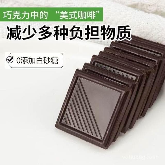心心相印 益生菌巧克力無蔗糖黑巧克力網紅黑巧無蔗糖零食純可可脂