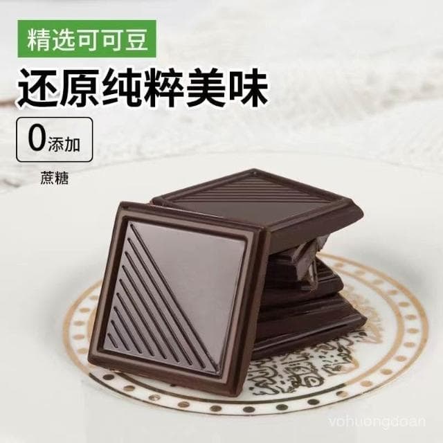 心心相印 益生菌巧克力無蔗糖黑巧克力網紅黑巧無蔗糖零食純可可脂