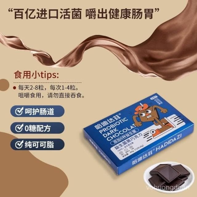 心心相印 【6674人好評】無蔗糖醇黑巧克力益生菌生巧0添加糖低燃減代餐零食純可可脂