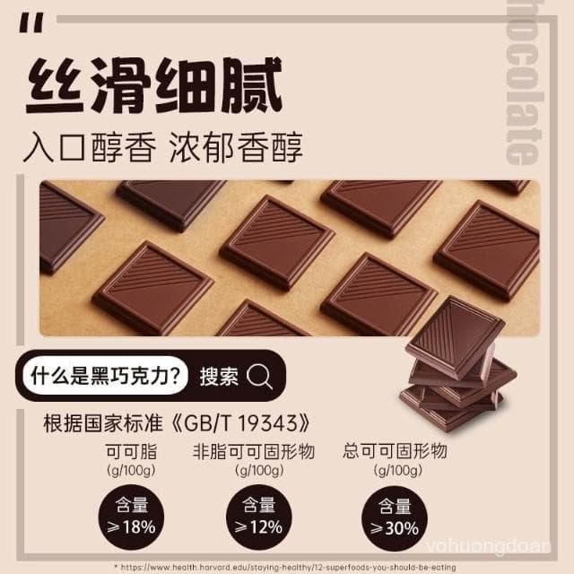 心心相印 100%黑巧克力純可可脂黑巧克力100純黑巧無蔗糖健身零食代餐食品