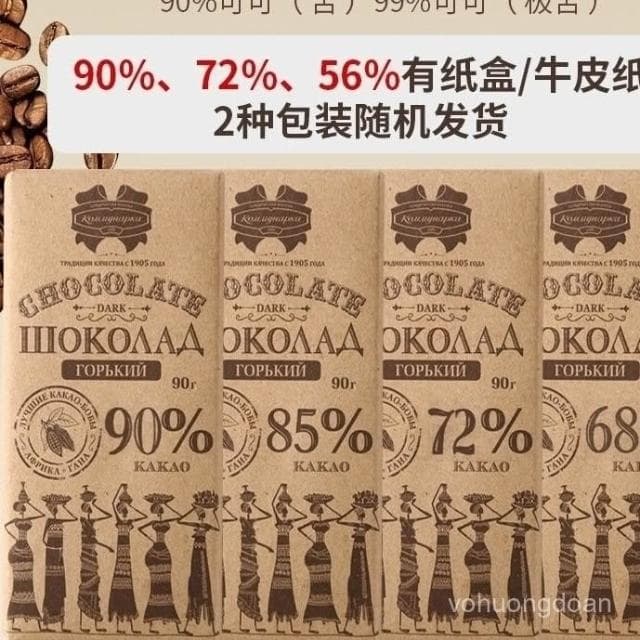 心心相印 俄羅斯進口黑巧克力組閤純可可脂健身飽腹網紅健康零食情人節禮物