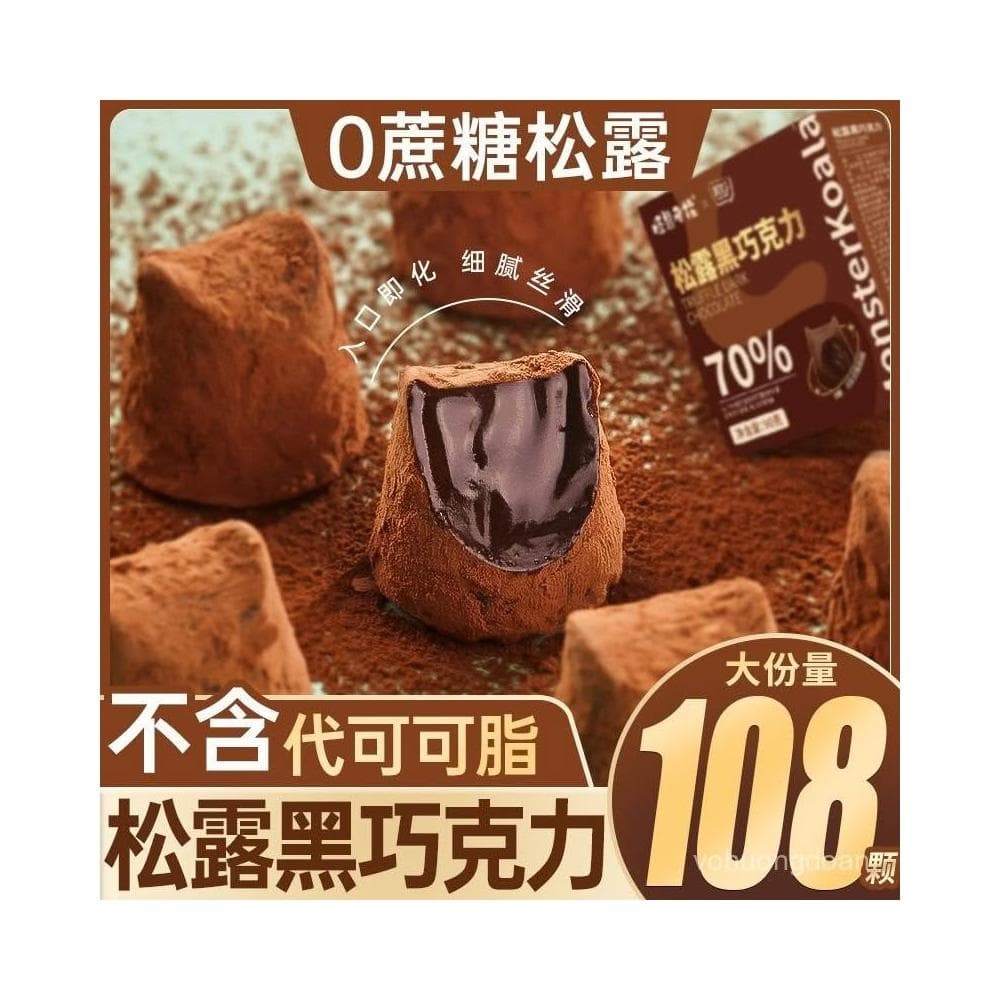 心心相印 俄羅斯味零糖鬆露巧克力純可可脂巧克力送女友聖誕節禮物女生零食