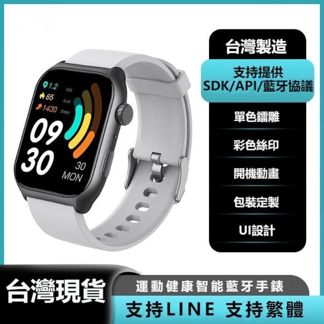 新款 GTS7pro智慧手錶 支持LINE 支持繁體 多種功能監測手環 智能運動手環 男女生通用手錶