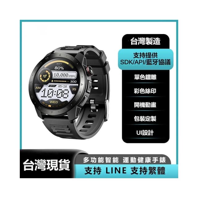 GTX2戶外運動智慧手錶 支持LINE 支持繁體 定位GPS多功能 海拔+指南針 藍牙智能手環 運動手環