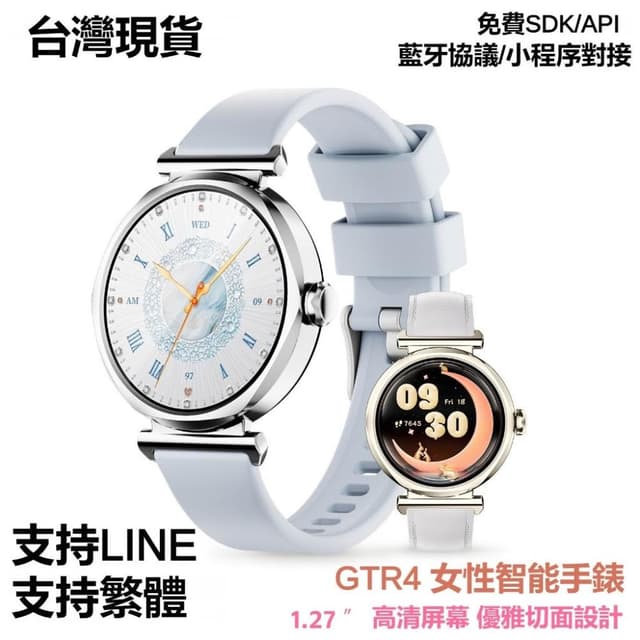 GTR4運動智慧手錶 支持LINE 支持繁體中文 AI睡眠分析運動手錶 藍牙手環 智能手環 女生