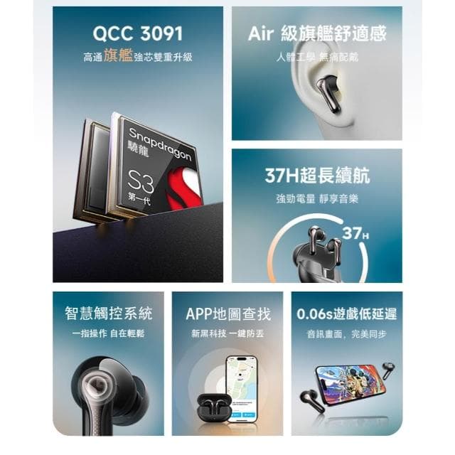 【SoundPeats】Air5 Pro 真無線藍牙耳機 旗艦降噪 Hi-Fi 音質 無線耳機 台灣公司貨