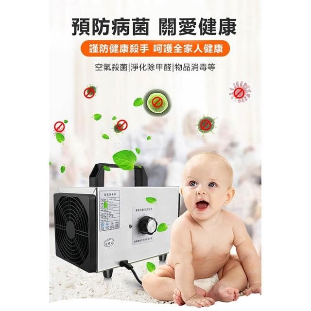 家用殺菌空氣淨化器 空氣清淨機 空氣殺菌（臭氧消毒機、空氣淨化器、除臭機、除甲醛臭氧機、空氣清新器、除臭器）