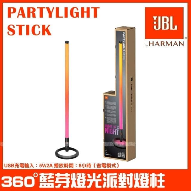 【JBL】喇叭 JBL Partybox Club 120 黑色白色 充電攜帶式藍牙喇叭 全新公司貨/音響設備