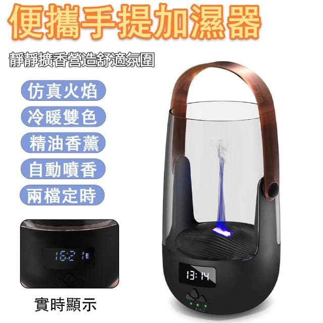 【Loha 樂活家】創意復古火焰冷香儀 J190 圓形精油香熏機 辦公臥室露營便攜擴香儀 手提加濕器