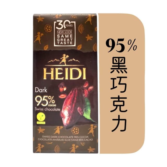 【HEIDI 赫蒂】95%黑巧克力50g