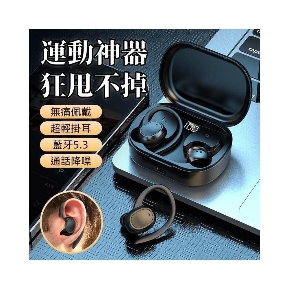 5.3藍牙耳機 無綫藍芽耳機 運動耳機 降噪耳機 蘋果小米安卓三星通用掛耳式耳機 藍牙無線耳機 耳機 久戴不痛 超長續航