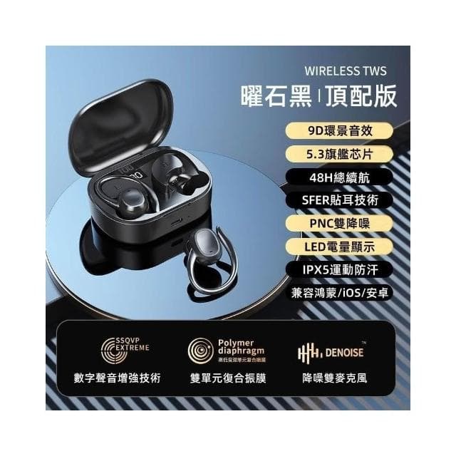 5.3藍牙耳機 無綫藍芽耳機 運動耳機 降噪耳機 蘋果小米安卓三星通用掛耳式耳機 藍牙無線耳機 耳機 久戴不痛 超長續航