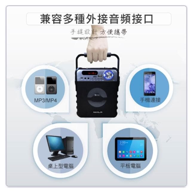 【HANLIN】領券折 HANLIN-LBT1 擴音收音5寸藍芽音響 FM 收音機 充電式藍芽喇叭 擴音手提 大聲公