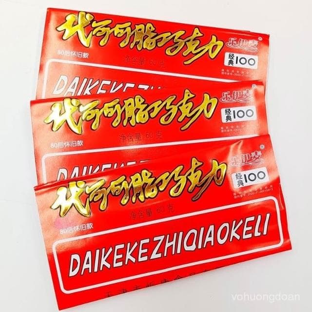 心心相印 8090後經典懷舊零食天津特産大闆巧克力排塊代可可脂黑巧克力零食