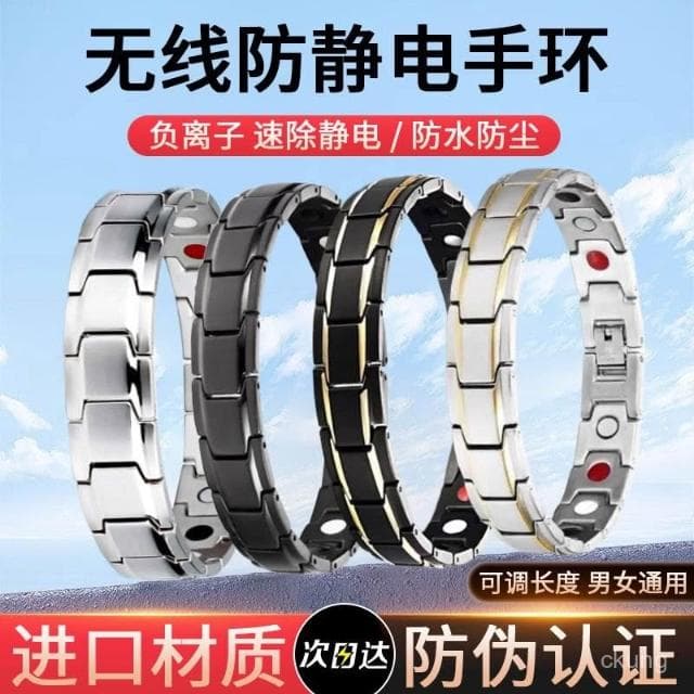 防靜電手環冬季去除靜電神器無綫人體靜電釋放消除器男女手鏈冬天