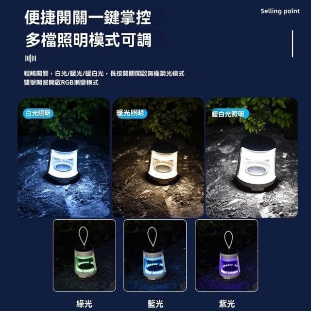【網源國際】戶外露營燈 超長續航掛式帳篷燈 氛圍照明野營燈 充電藍牙音響燈
