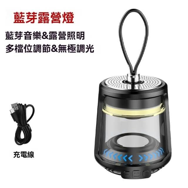 【網源國際】戶外露營燈 超長續航掛式帳篷燈 氛圍照明野營燈 充電藍牙音響燈