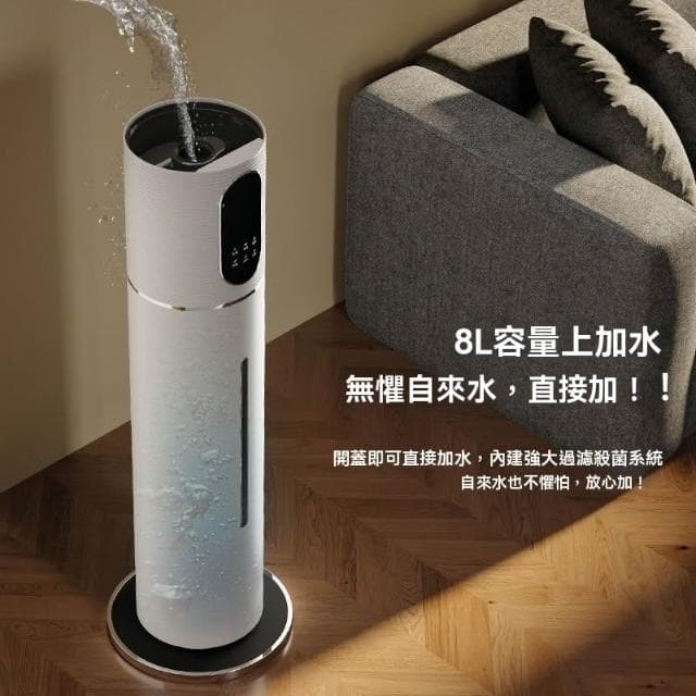 智慧落地加濕器 帶空氣淨化 靜音巨霧 除菌淨化 加濕器 恆濕補水