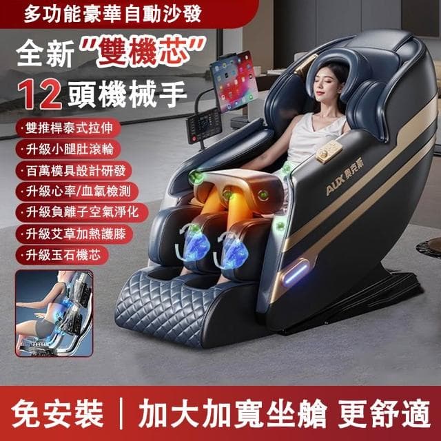 【宅造印象】按摩椅 6頭+6頭玉石雙機芯旗艦款按摩揉捏太空艙 上下游走/護膝熱敷/泰式拉筋 仿生揉感