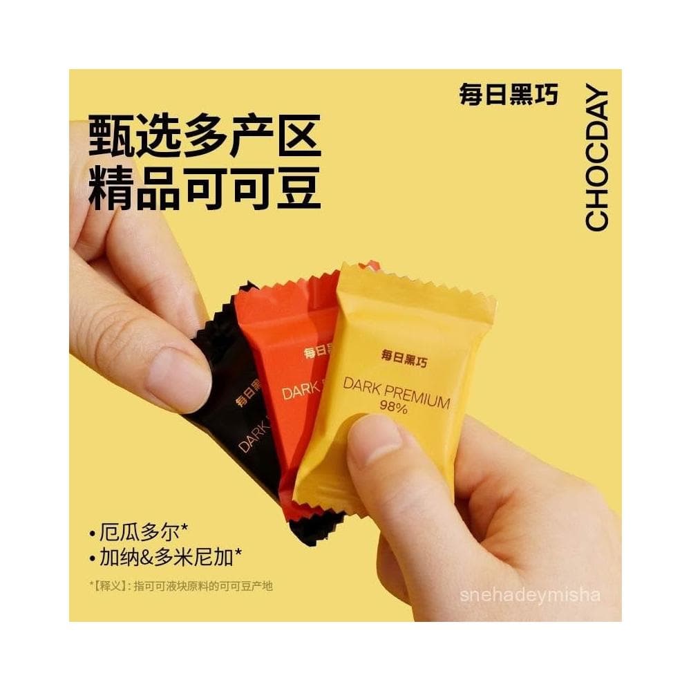 [Yummy Bites] 每日黑巧力 小孩辦公零食糖果巧克力禮盒送女友生日禮物情人節禮物*2盒裝