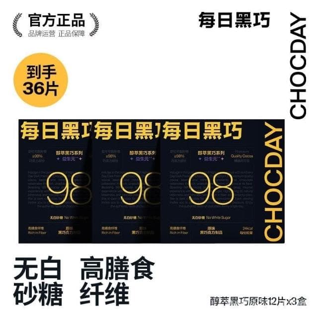 [Yummy Bites] 每日黑巧力 小孩辦公零食糖果巧克力禮盒送女友生日禮物情人節禮物*2盒裝