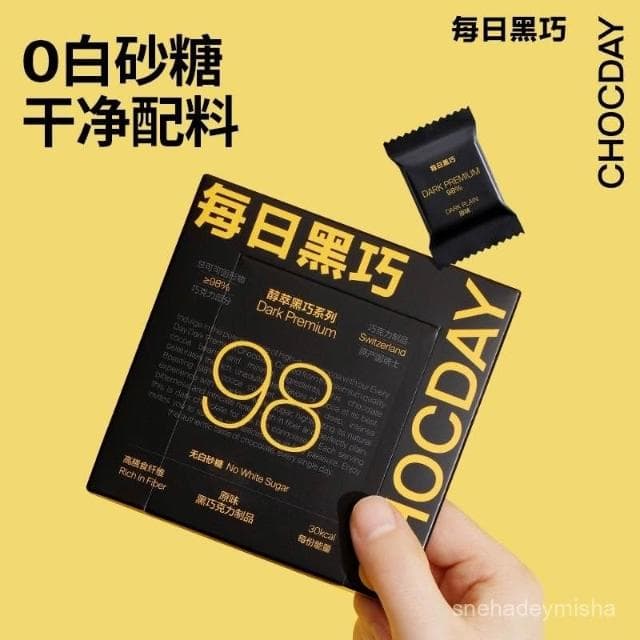 [Yummy Bites] 每日黑巧力 小孩辦公零食糖果巧克力禮盒送女友生日禮物情人節禮物*2盒裝