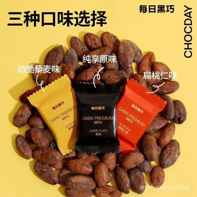 [Yummy Bites] 每日黑巧力 小孩辦公零食糖果巧克力禮盒送女友生日禮物情人節禮物*2盒裝